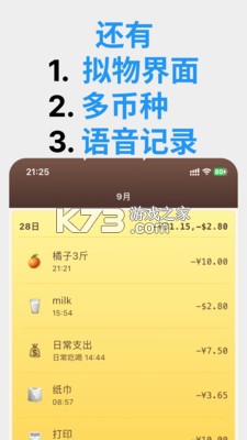 账明是什么意思是记账明细吗