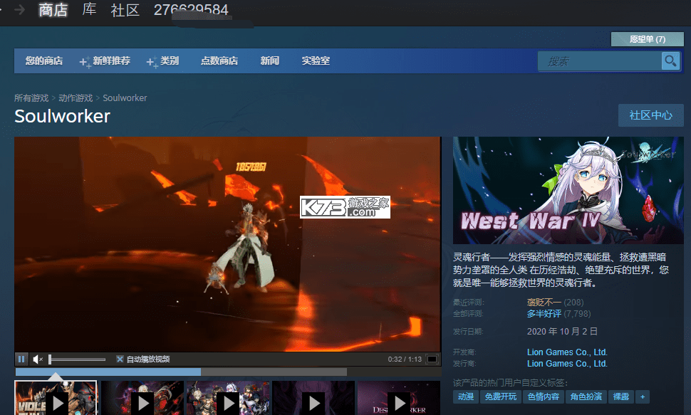 灵魂链结者Soul Linker职业攻略