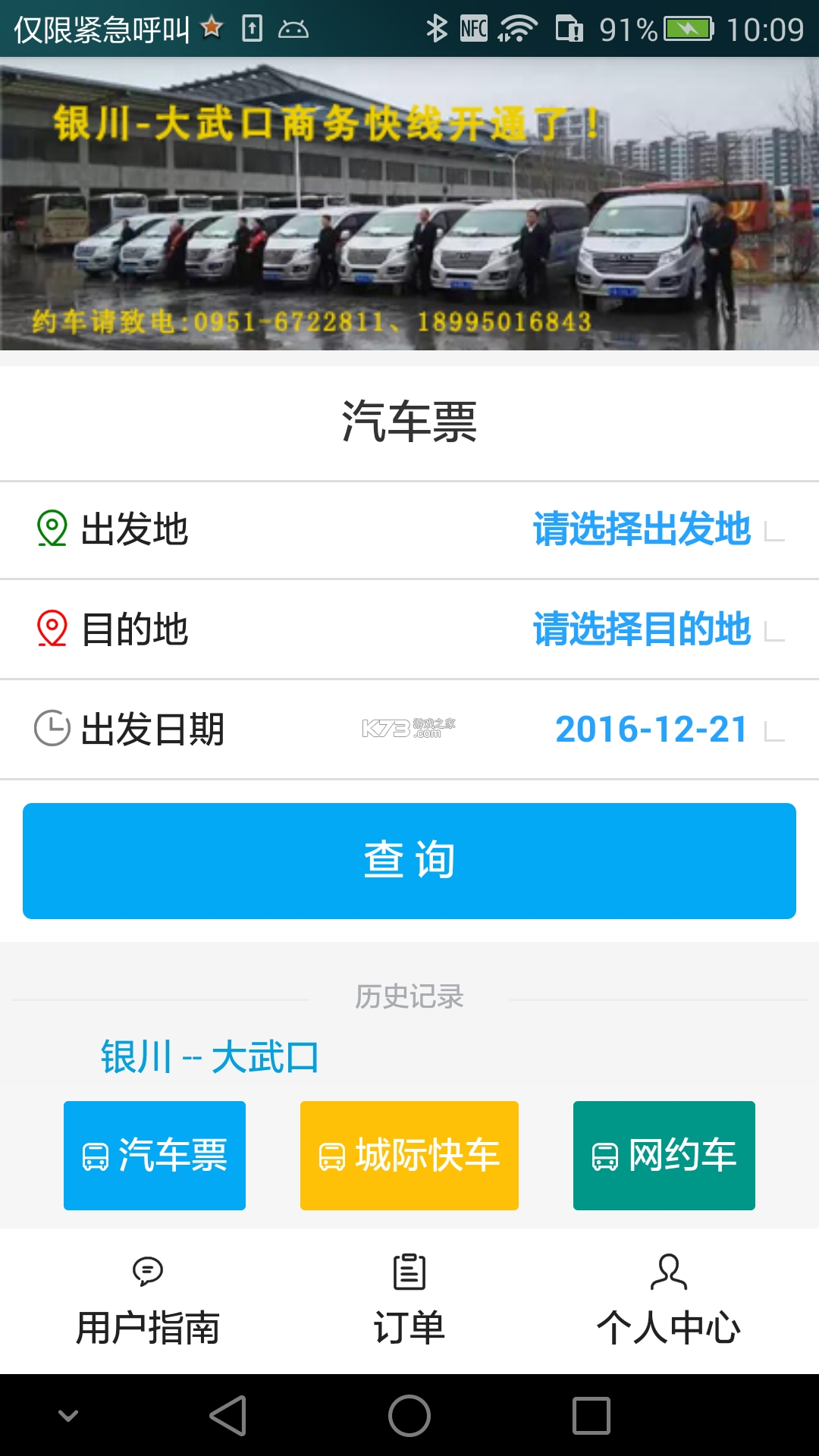 宁夏出行最新交通攻略