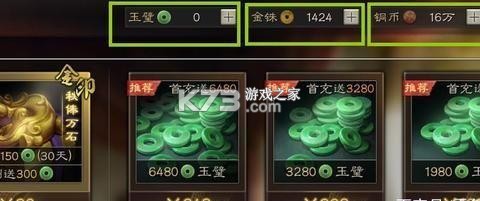 三国志战略版金珠怎么攒最快方法