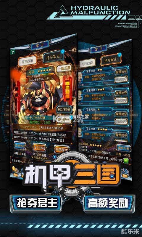机甲三国h5平民最强阵容搭配攻略