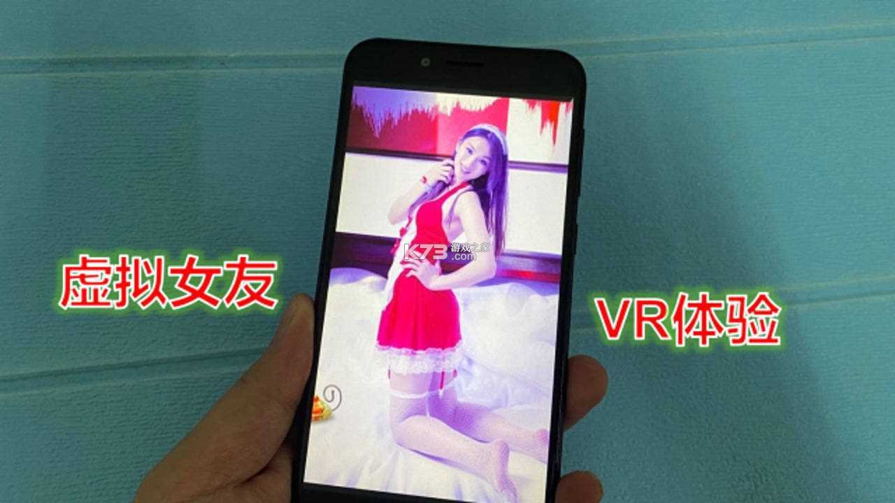 虚拟女朋友3d游戏玩法攻略
