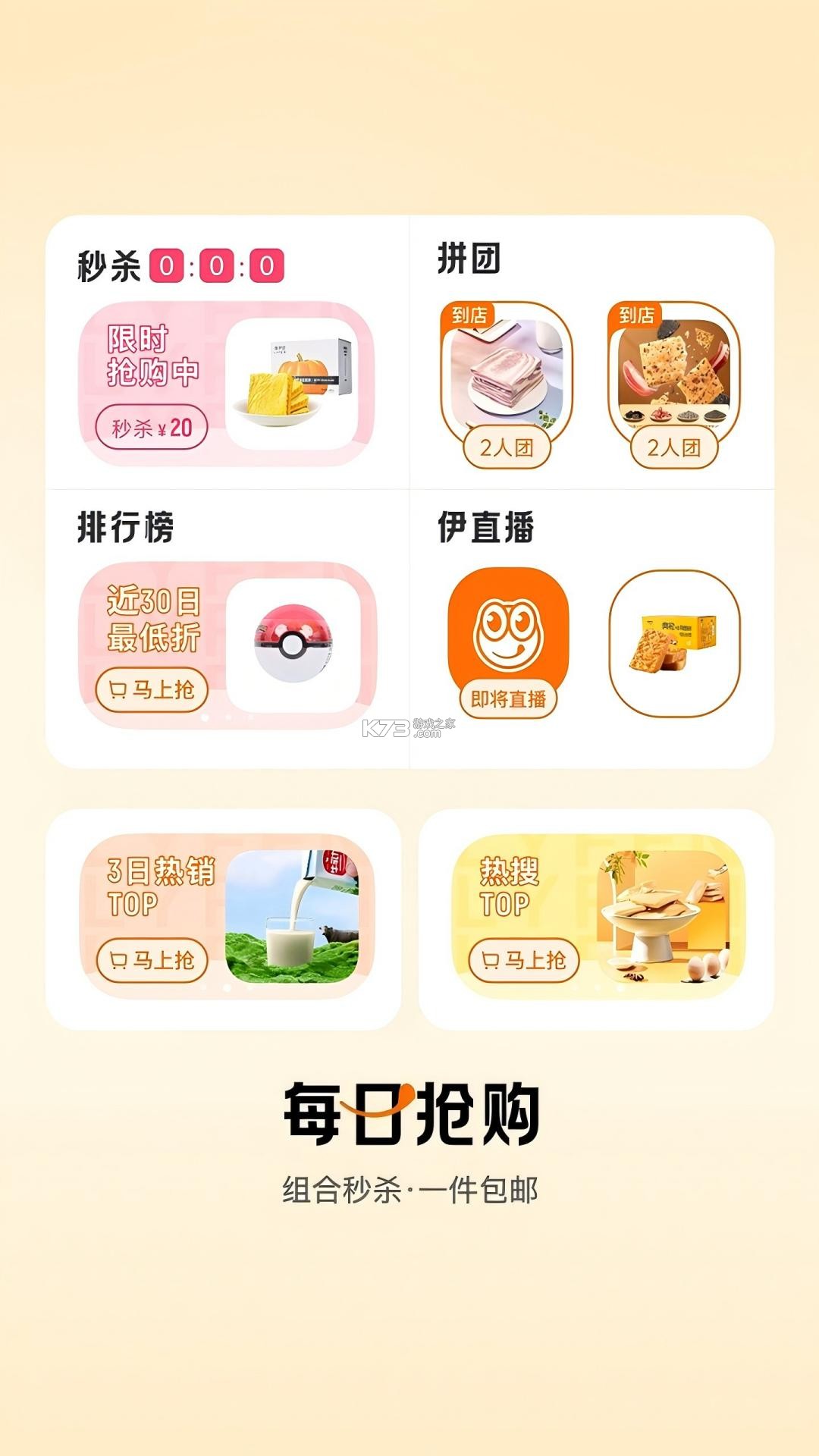 来伊份社区购怎么加入社区团购群