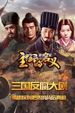 主公的名义全流程通关攻略