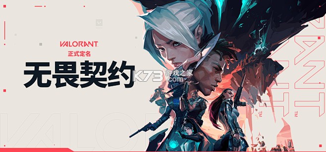 无畏契约新手入门攻略