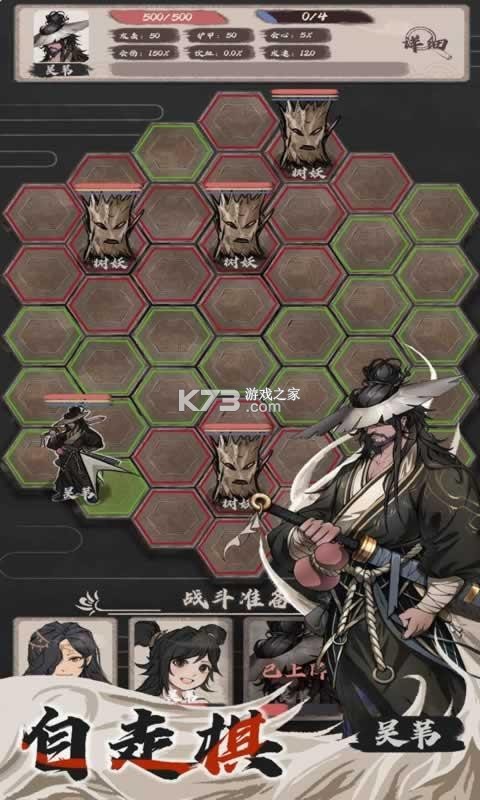 永劫妖塔攻略大全