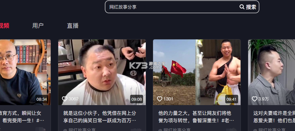 网红的故事揭秘真实逆袭经历