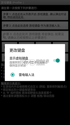 gamekeyboard游戏键盘怎么设置游戏按键映射教程