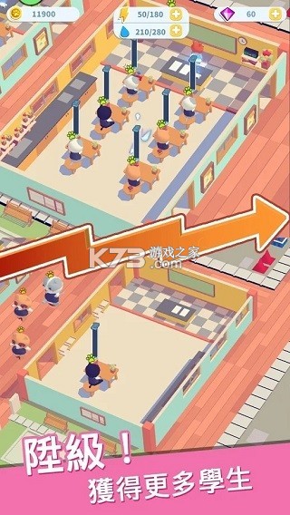 放置学院大亨新手入门攻略