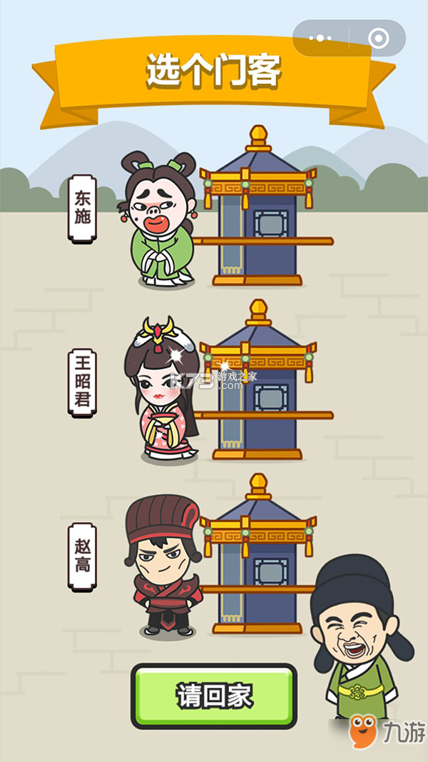 小秀才养成记攻略新手快速进阶技巧 小秀才养成记攻略新手快速进阶技巧