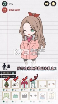 萌娃换装日记每日穿搭分享