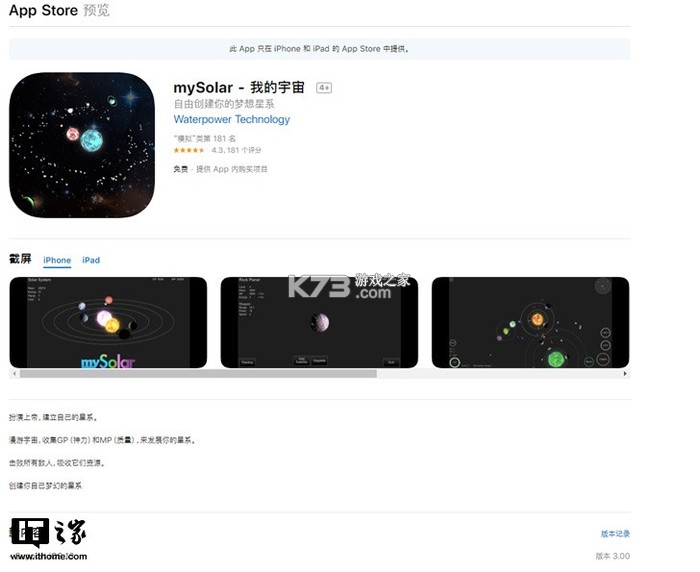 mySolar家庭光伏发电系统安装攻略