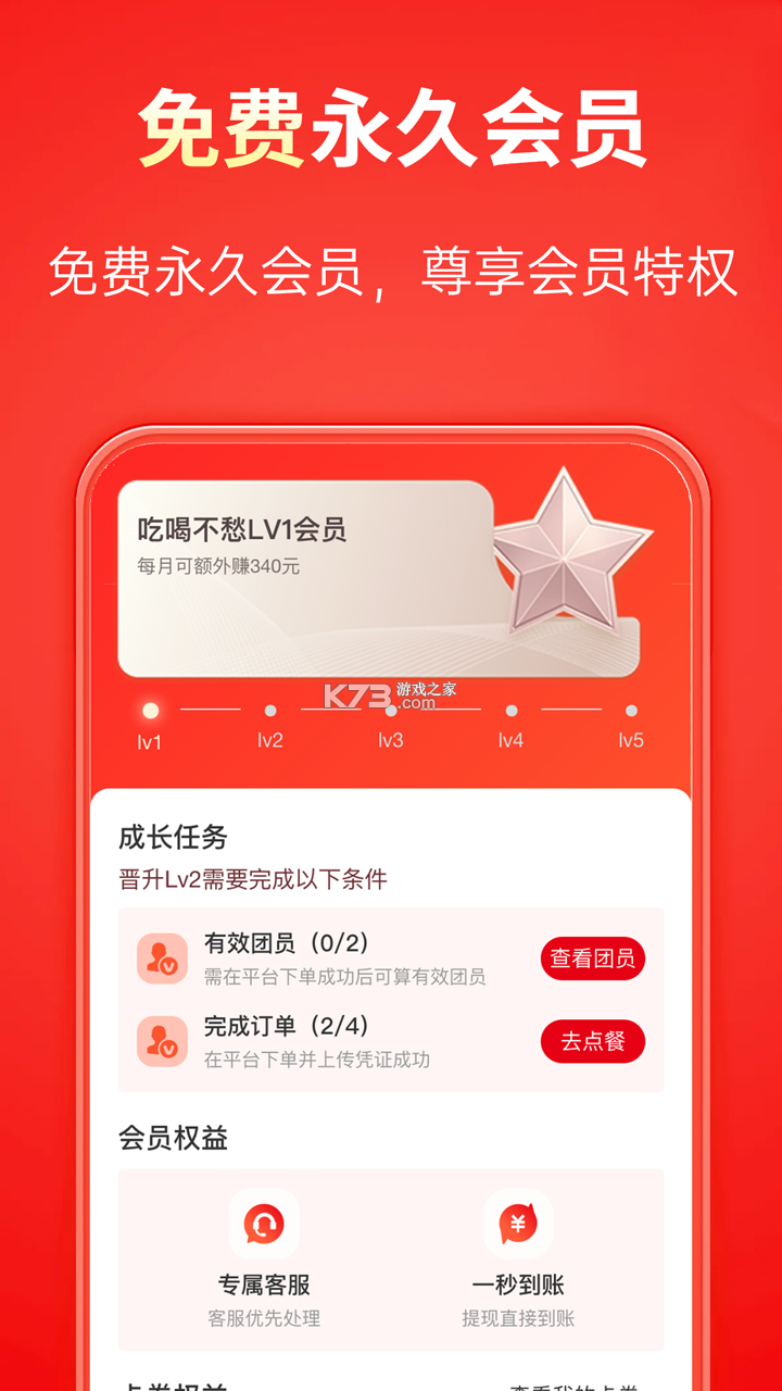 吃喝不愁的悠闲生活攻略