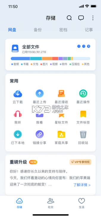 115生活实用攻略大全
