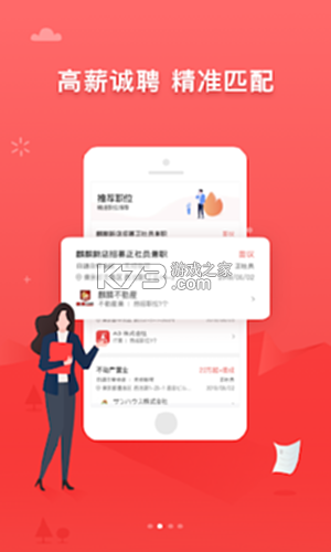 ijob求职攻略新手入门技巧