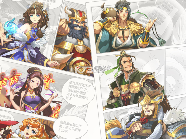 魏蜀吴英杰传攻略全武将培养搭配技巧