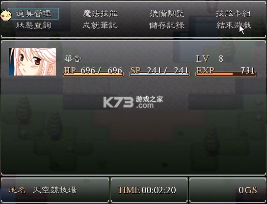 萝莉的远征2全职业通关攻略