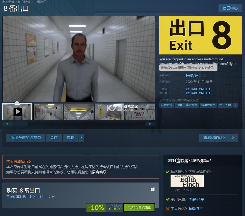 逃出游戏出口鬼攻略大全