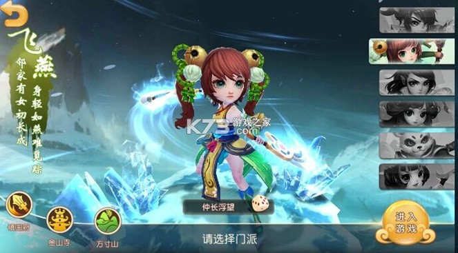 仙灵世界新手入门攻略