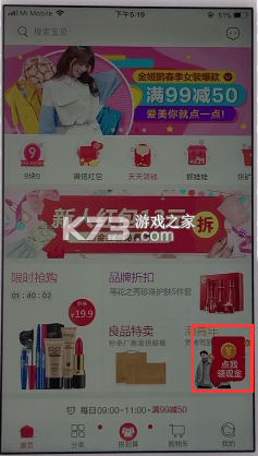 楚楚街购物攻略教你省钱技巧