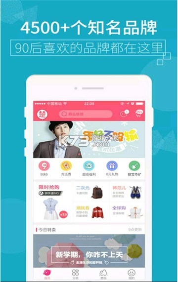 楚楚街购物攻略教你省钱技巧