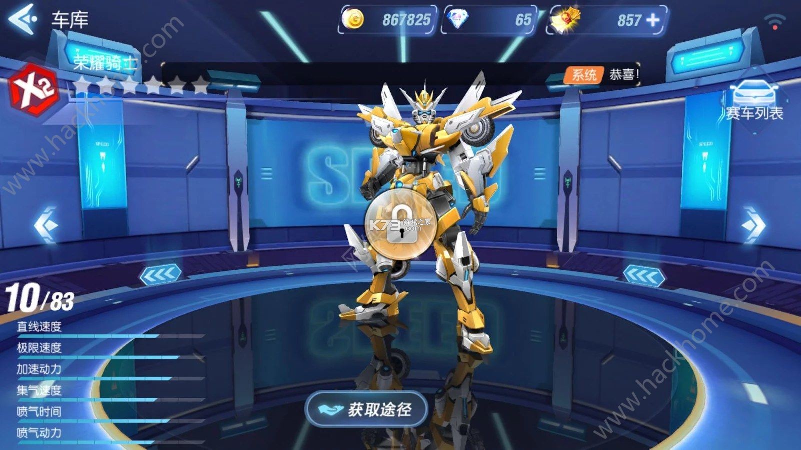 RacingStars赛车之星新手入门攻略
