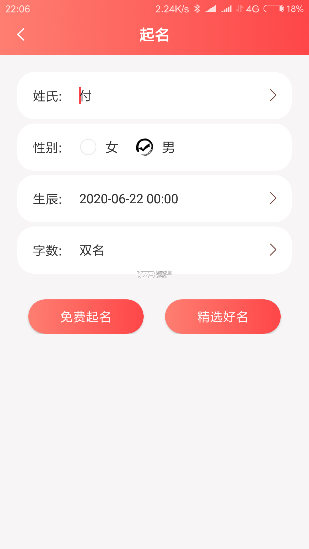 起名取名测算生辰八字五行缺什么免费查
