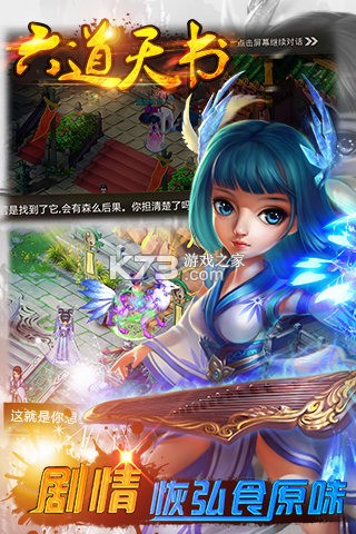 六道天书手游新手开局攻略