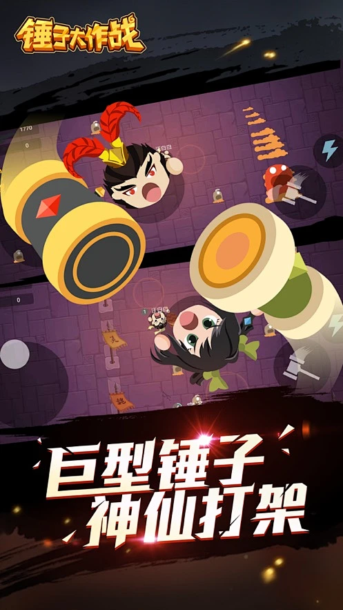 敲打者大作战新手攻略技巧