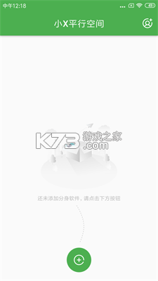 小x平行空间隐藏入口攻略