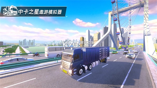 中卡之星遨游模拟器真实驾驶体验攻略