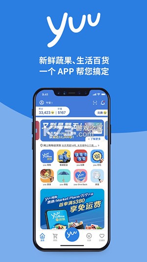 香港yuu会员积分兑换攻略