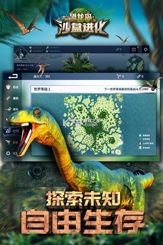 恐龙岛沙盒进化新手攻略快速上手技巧