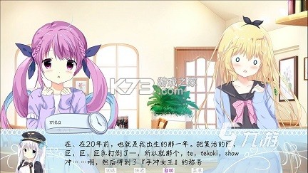 二次元女友养成攻略