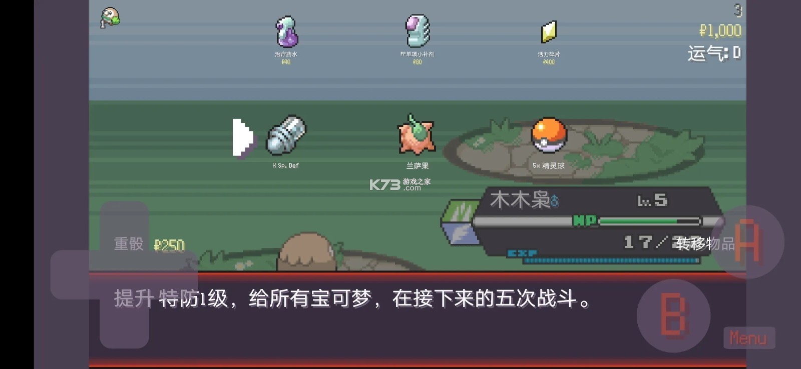 宝可梦肉鸽开局选什么宝可梦最强