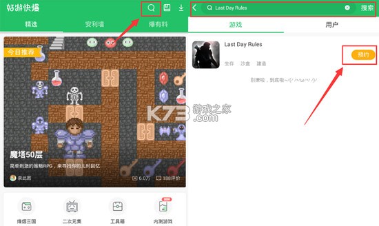 最后一天规则生存攻略大全