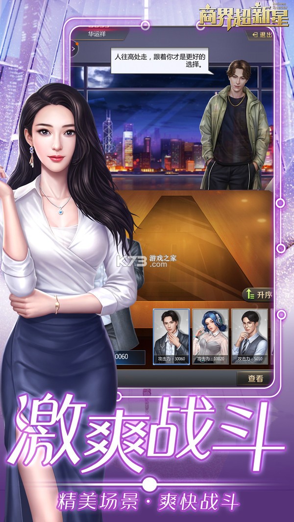 商界超新星如何快速崛起成为行业领军人物