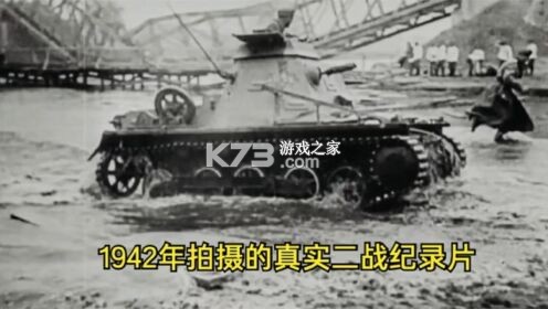 国家战争1942真实历史事件揭秘