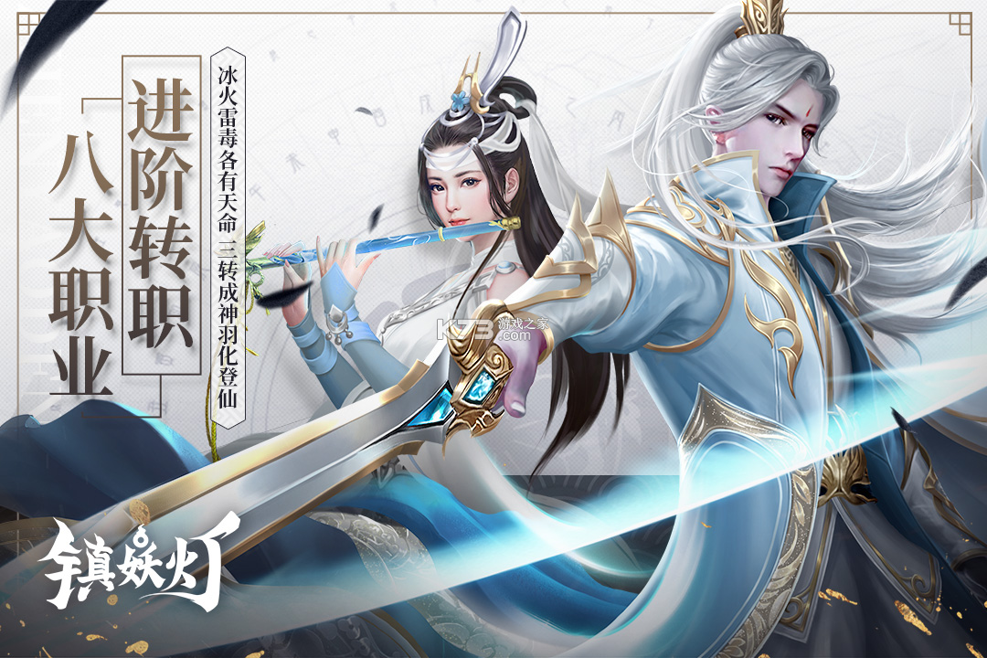 镇妖灯怎么用才有效