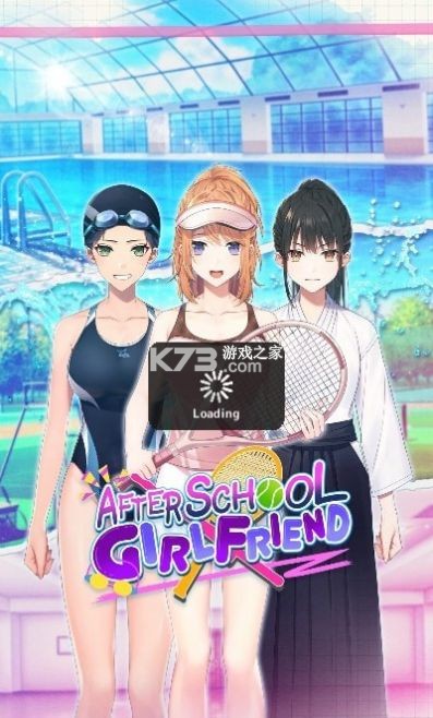 放学后女友的甜蜜日常攻略