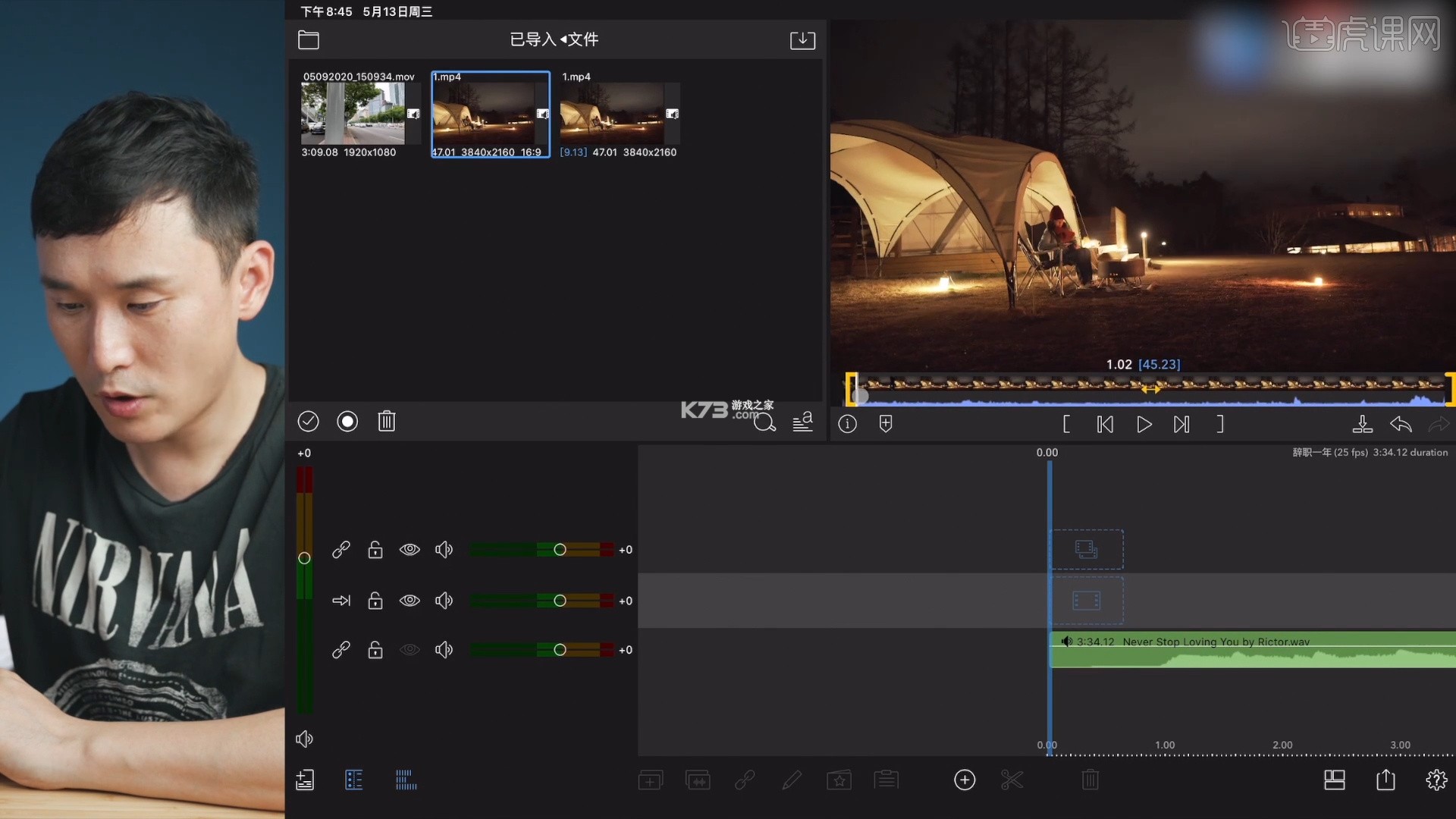 Vlog剪辑卡点技巧新手入门教程
