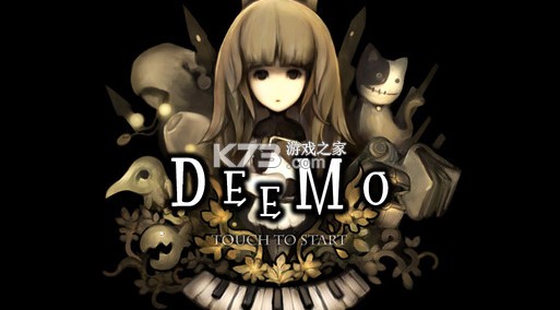 deemo3.0全曲包解锁攻略
