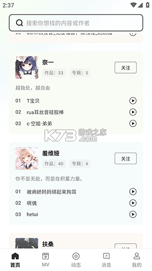 猫爪音乐在线听歌攻略