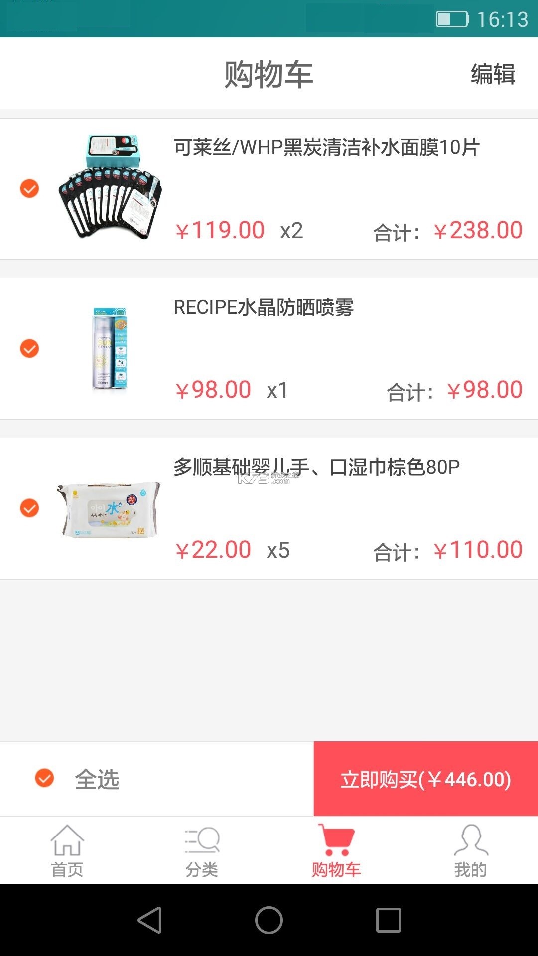 爱伊海购app购物攻略省钱技巧