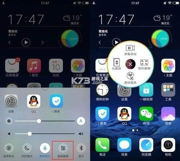 vivo互传怎么用教程