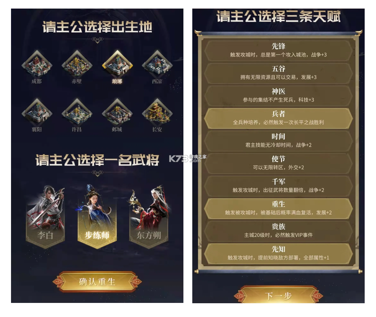 乱世之王2平民开局攻略快速提升战力技巧 乱世之王2平民开局攻略快速提升战力技巧