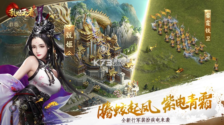 乱世之王2平民开局攻略快速提升战力技巧