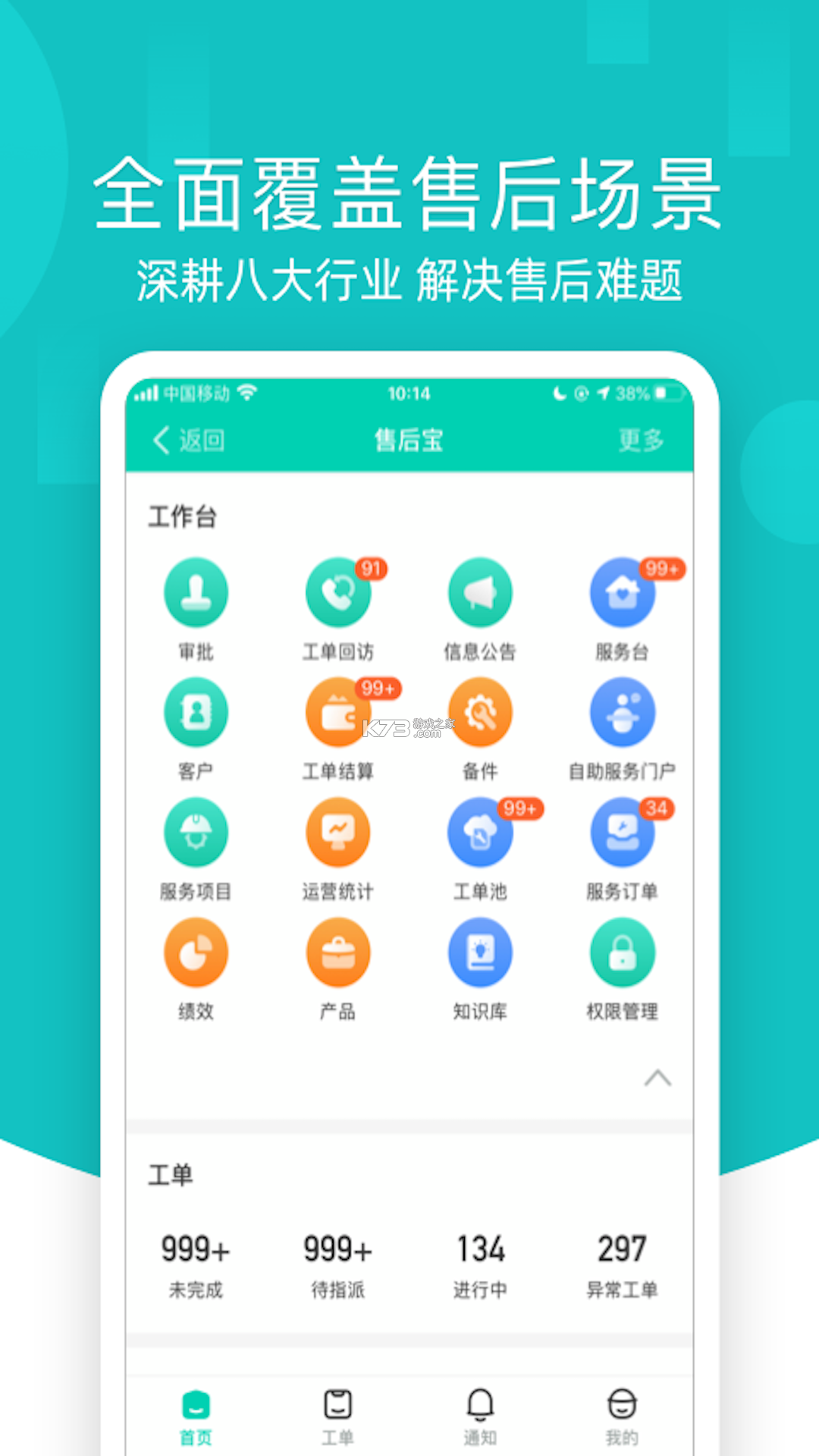 售后宝怎么用才能提升客户满意度