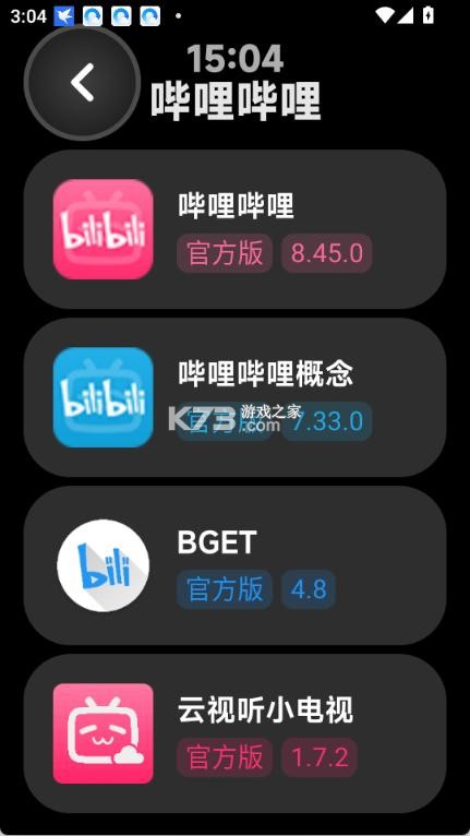 哔哩哔哩手表版功能使用攻略