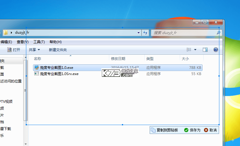 先飞扫描怎么用教程攻略